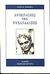 1999, Derrida, Jacques, 1930-2004 (Derrida, Jacques), Αντιστάσεις της ψυχανάλυσης, , Derrida, Jacques, 1930-2004, Πλέθρον