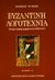 1992, Συνέλλη, Κατερίνα (Synelli, Katerina), Βυζαντινή λογοτεχνία, Η λόγια κοσμική γραμματεία των Βυζαντινών: Ιστοριογραφία, φιλολογία, ποίηση, Hunger, Herbert, Μορφωτικό Ίδρυμα Εθνικής Τραπέζης