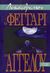 1995, Τόμπρου, Βάκυ (Tomprou, Vaky), Λυκάνθρωποι, , , Λιβάνης - Το Κλειδί