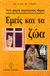 1991, Van de Velde, Theodoor Hendrik (Velde, Van de), Εμείς και τα ζώα, Ένας μικρός κτηνιατρικός οδηγός, Velde, Van de, Λιβάνης - Το Κλειδί