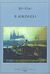 1995, Γαλέος, Αντώνης (Galeos, Antonis), Η δοκιμασία, , Klima, Ivan, Οδυσσέας