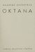 Οκτάνα, , Εμπειρίκος, Ανδρέας, 1901-1975, Ίκαρος, 1997