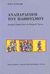 1992, Τσαούσης, Δημήτρης Γ. (Tsaousis, Dimitris G.), Αναπαραγωγή του πληθυσμού, Θεωρητικές προσεγγίσεις και εμπειρικές έρευνες, Κυριαζή, Νότα, Gutenberg - Γιώργος &amp; Κώστας Δαρδανός