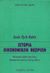 1994, Rubin, Isaak Ilych (Rubin, Isaak Ilych), Ιστορία οικονομικών θεωριών, , Rubin, Isaak Ilych, Κριτική