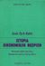 1994, Rubin, Isaak Ilych (Rubin, Isaak Ilych), Ιστορία οικονομικών θεωριών, , Rubin, Isaak Ilych, Κριτική