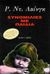 1999, Laing, Ronald D. (Laing, Ronald D.), Συνομιλίες με παιδιά, , Laing, Ronald D., Ύψιλον