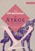 1993, Guy de  Maupassant (), Ο λύκος και άλλα διηγήματα, , Maupassant, Guy de, 1850-1893, Ύψιλον