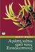 2000, Σκάρα, Μίρκα - Μαρία (Skara, Mirka - Maria), Αγάπη κάτω από τους ευκάλυπτους, , Bail, Murray, Ψυχογιός