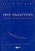 2000, Γεωργιάδου, Μαριλένα (Georgiadou, Marilena), Ηθική παρενόχληση, Η διαστροφική βία στην καθημερινή ζωή, Hirigoyen, Marie - France, Εκδόσεις Πατάκη