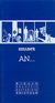 1993, Δημήτρης  Χουλιαράκης (), Αν, Ποιήματα, Kipling, Rudyard - Joseph, 1865-1936, Εκδόσεις Καστανιώτη