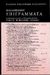 1997, Παγωνάρη - Αντωνίου, Περσεφόνη (Pagonari - Antoniou, F.), Επιγράμματα, Εισαγωγή, κείμενο, μετάφραση, σχόλια, Καλλίμαχος ο Κυρηναίος, Καρδαμίτσα