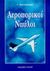 1995, Ζωγραφάκη, Ρομίνα (Zografaki, Romina), Αεροπορικοί ναύλοι, , Ζωγραφάκη, Ρομίνα, Έλλην