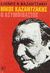 1998, Καζαντζάκη, Ελένη Ν., 1903-2004 (Kazantzaki, Eleni N.), Νίκος Καζαντζάκης, ο ασυμβίβαστος, Βιογραφία βασισμένη σε ανέκδοτα γράμματα και κείμενά του, Καζαντζάκη, Ελένη Ν., 1903-2004, Εκδόσεις Καζαντζάκη