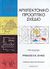 2006, Ching, Francis D. K. (Ching, Francis D. K.), Αρχιτεκτονικό προοπτικό σχέδιο, , Ching, Francis D. K., Ίων