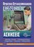 1993, Paetzold, Heinz (Heinz, Paetzold), Πρακτική εργαλειομηχανών ηλεκτρονικού και αριθμητικού ελέγχου CNC, Βασικές έννοιες, προγραμματισμός, Paetzold, Heinz, Ευρωπαϊκές Τεχνολογικές Εκδόσεις