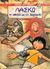 2000, Γιαννίκου, Κατερίνα (Giannikou, Katerina), Λασκώ, Η σπηλιά με της ζωγραφιές, Angeletti, Roberta, Modern Times