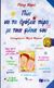 1997, Corey, Peter (Corey, Peter), Πώς να τα βγάζεις πέρα με τους φίλους σου, , Corey, Peter, Εκδόσεις Πατάκη