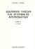 1985, Αθανασόπουλος, Παναγιώτης Ι. (Athanasopoulos, Panagiotis I.), Διαχείριση υλικών και συστήματα αποθεμάτων, , Tersine, Richard J., Εκδόσεις Παπαζήση