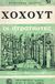 1974, Hochhuth, Rolf (Hochhuth, Rolf), Στρατιώτες, Νεκρολογία για τη Γενεύη. Τραγωδία, Hochhuth, Rolf, Δωδώνη