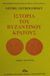 2001, Ostrogorsky, Georg, 1902-1976 (Ostrogorsky, Georg), Ιστορία του βυζαντινού κράτους, , Ostrogorsky, Georg, 1902-1976, Βασιλόπουλος Στέφανος Δ.