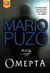 2000, Puzo, Mario, 1920-1999 (Puzo, Mario), Ομερτά, , Puzo, Mario, Bell / Χαρλένικ Ελλάς