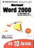 1999, Aitken, Peter (Aitken, Peter), Σε 10 λεπτά μαθαίνετε Microsoft Word 2000, , Aitken, Peter, Γκιούρδας Β.