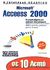 1999, Wempen, Faithe (Wempen, Faithe), Σε 10 λεπτά μαθαίνετε Microsoft Access 2000, , Wempen, Faithe, Γκιούρδας Β.