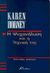 1997, Horney, Karen, 1885-1952 (Horney, Karen), Η ψυχανάλυση και η τεχνική της, Τελευταίες διαλέξεις, Horney, Karen, 1885-1952, Δίοδος