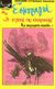 1971, Θεοδωρόπουλος, Σπύρος Κ. (Theodoropoulos, Spyros K.), Η ντροπή της οικογενείας, Μια σπαρταριστή κωμωδία, Exbrayat, Charles, Λυχνάρι