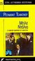 1991, Παραμπούκης, Βαγγέλης (Parampoukis, Vangelis), Μπλε ντάλια, Ο Τσάντλερ εναντίον του Χόλιγουντ, Chandler, Raymond, 1888-1959, Παρατηρητής