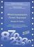 2003, Πετρίδης, Ανδρέας (Petridis, Andreas), Μηχανογραφημένη γενική λογιστική, Θεωρία και πράξη: Μηχανογραφική αντιμετώπιση θεμάτων γενικής λογιστικής με χρήση του προγράμματος κεφάλαιο Release 3, Καραγιώργος, Θεοφάνης, Γερμανός