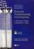 2000, Ξιφαράς, Δημήτρης Χ. (Xifaras, Dimitris Ch.), Κείμενα νεοελληνικής λογοτεχνίας Γ΄ τάξη ενιαίου λυκείου, Συμπλήρωμα Α τόμου: Γενικής παιδείας: Σύμφωνα με το νέο σύστημα διδασκαλίας και αξιολόγησης, Λάππας, Δημήτρης Χ., Εκδόσεις Πατάκη