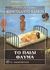 1994, Camon, Ferdinando (Camon, Ferdinando), Το παιδί-θαύμα, , Camon, Ferdinando, Ζαχαρόπουλος Σ. Ι.