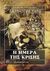 1989, Μετσιμενίδης, Θανάσης (Metsimenidis, Thanasis), Η ημέρα της κρίσης, , Satta, Salvatore, Ζαχαρόπουλος Σ. Ι.