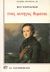 1991, Turgenev, Ivan Sergeevic, 1818-1883 (Turgenev, Ivan Sergeevic), Ένας κυνηγός θυμάται, Διηγήματα, Turgenev, Ivan Sergeevic, 1818-1883, Ζαχαρόπουλος Σ. Ι.