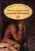 1988, Σαραντόπουλος, Ανδρέας Σ. (Sarantopoulos, Andreas S.), Έγκλημα και τιμωρία, , Dostojevskij, Fedor Michajlovic, 1821-1881, Ζαχαρόπουλος Σ. Ι.