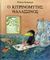 1988, Χωρεάνθη, Ελένη (Choreanthi, Eleni), Ο κιτρινομύτης θαλασσινός, , Schubert, Dieter, Ζαχαρόπουλος Σ. Ι.