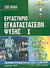 2006, Χαρακλιάς, Κωνσταντίνος (Charaklias, Konstantinos), Εργαστήριο εγκαταστάσεων ψύξης, , Johnson, Cecil, Ίων