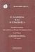 1991, Nietzsche, Friedrich Wilhelm, 1844-1900 (Nietzsche, Friedrich Wilhelm), Η αλήθεια και η ερμηνεία, Περί αλήθειας και ψεύδους υπό εξωηθική έννοια: Καθορισμός και ερμηνεία στη φιλοσοφία του Nietzsche: Τρία δοκίμια, Nietzsche, Friedrich Wilhelm, 1844-1900, Βάνιας