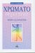 1997, Αναστασία  Νάνου - Τσάκαλη (), Χρωματοθεραπεία, Θεωρία και πρακτική, Gimbel, Theo, Πύρινος Κόσμος