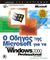 2000, κ.ά. (et al.), Ο οδηγός της Microsoft για τα Microsoft Windows 2000 Professional, , Stinson, Craig, Κλειδάριθμος