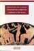 2000, Αθανασόπουλος, Ιωάννης Κ. (Athanasopoulos, I. K.), Πλάτωνος άπαντα, Συμπόσιον, Πλάτων, Γεωργιάδης - Βιβλιοθήκη των Ελλήνων