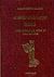 0, Γεωργιάδης, Άδωνις Α. (Georgiadis, Adonis A.), Ελλήνων ημερολόγιον 2001, 694η Ολυμπιάς έτος Β (έτος Ομήρου): Αρχαίο ελληνικό μηνολόγιο και ημερολόγιο, ημερομηνίες ιστορικών γεγονότων, από τον έκτο π.Χ. αιώνα έως τον εικοστό μ.Χ., λαϊκά δρώμενα από ολόκληρη την Ελλάδα, στίχοι από τα ομηρικά έπη, , Γεωργιάδης - Βιβλιοθήκη των Ελλήνων