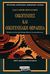 2000, κ.ά. (et al.), Οικογένειες και οικογενειακή θεραπεία, , Minuchin, Salvador, Ελληνικά Γράμματα