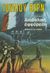 0, Κωστελένος, Δημήτρης Π. (Kostelenos, Dimitris P.), Διαβολική εφεύρεση, Μπροστά στη σημεία, Verne, Jules, 1828-1905, Ζουμπουλάκης - Βιβλιοθήκη για Όλους