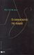 2001, Dixon, Keith (Dixon, Keith), Οι ευαγγελιστές της αγοράς, Οι ευαγγελιστές της αγοράς: Οι Βρετανοί διανοούμενοι και ο νεο-φιλελευθερισμός, Dixon, Keith, Εκδόσεις Πατάκη