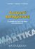 1999, Σπυράκης, Παύλος Γ. (Spyrakis, Pavlos G.), Διακριτά μαθηματικά, Τα μαθηματικά της επιστήμης των υπολογιστών, Κυρούσης, Λευτέρης Μ., Gutenberg - Γιώργος &amp; Κώστας Δαρδανός