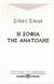 2007, Sinoue, Gilbert (Sinoue, Gilbert), Η σοφία της Ανατολής, , Sinoue, Gilbert, Ψυχογιός