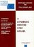 1999, Ζερβάκη, Μαρία (Zervaki, Maria), Ο ευρωπαίος πολίτης στην Ελλάδα, Πρόγραμμα Socrates 1998: Τίτλος σχεδίου IMED, , Dian
