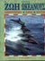 1992, Θεοδωρακάτος, Δημήτρης (Theodorakatos, Dimitris), Η ζωή στους ωκεανούς, Ανθρωποι, ζώα, φυτά, Baker, Lucy, Ερευνητές